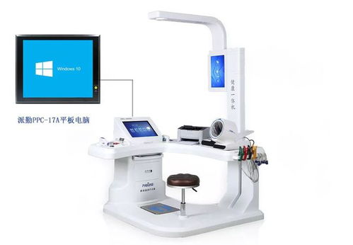 派勤工業(yè)平板電腦攜手健康一體機(jī)，開(kāi)啟一站式智慧健康服務(wù)新篇章
