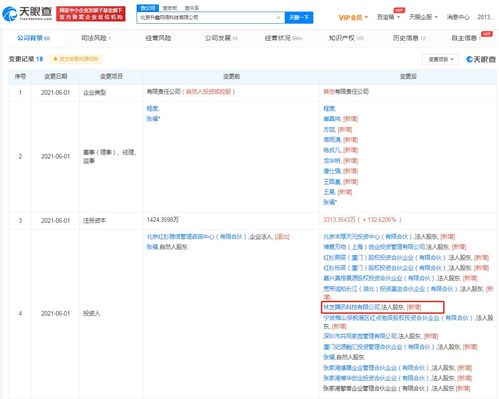 騰訊關(guān)聯(lián)公司戰(zhàn)略入股青藤云安全 持股10.22%，加碼數(shù)據(jù)處理與存儲(chǔ)安全服務(wù)