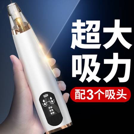 秀信吸黑頭神器 電動清潔新體驗，告別毛孔煩惱